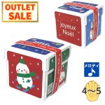 画像1: 【クリスマスアウトレット】スノーマンメロディベルトＢＯＸ　50個入／単価　112.00→89.60円 (1)