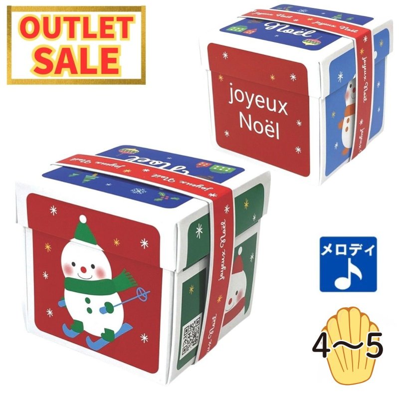 画像1: 【クリスマスアウトレット】スノーマンメロディベルトＢＯＸ　50個入／単価　112.00→89.60円 (1)