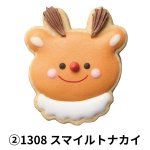 画像6: ※アイシングクッキー　1ロット：20〜48個入　／単価　207〜448円 (6)