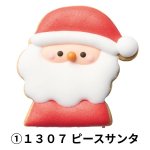 画像2: ※アイシングクッキー　1ロット：20〜48個入　／単価　207〜448円 (2)