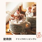 画像16: ※マシュマロン　Aトナカイ　Bサンタ　Cスノーマン　各50個入　／単価　103.50〜107.50円 (16)