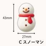 画像9: ※マシュマロン　Aトナカイ　Bサンタ　Cスノーマン　各50個入　／単価　103.50〜107.50円 (9)