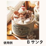 画像7: ※マシュマロン　Aトナカイ　Bサンタ　Cスノーマン　各50個入　／単価　103.50〜107.50円 (7)