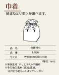 画像8: 【オリジナル巾着】A：巾着特小 平底台紙｜100枚から・版代不要・印刷無料｜組紐／サテンリボン・カラー選択可｜1枚166円・1ロット100枚 (8)