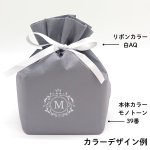 画像3: 【オリジナル巾着】A：巾着特小 平底台紙｜100枚から・版代不要・印刷無料｜組紐／サテンリボン・カラー選択可｜1枚166円・1ロット100枚 (3)