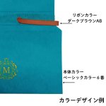 画像7: 【オリジナル巾着】A：巾着特小 平底台紙｜100枚から・版代不要・印刷無料｜組紐／サテンリボン・カラー選択可｜1枚166円・1ロット100枚 (7)