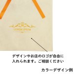 画像6: 【オリジナル巾着】D：ソフトバッグS３｜100枚から・版代不要・印刷無料｜組紐／サテンリボン・カラー選択可｜1枚107.50円・1ロット100枚 (6)