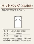 画像7: 【オリジナル巾着】C：ソフトバッグS2｜100枚から・版代不要・印刷無料｜組紐／サテンリボン・カラー選択可｜1枚94.50円・1ロット100枚 (7)