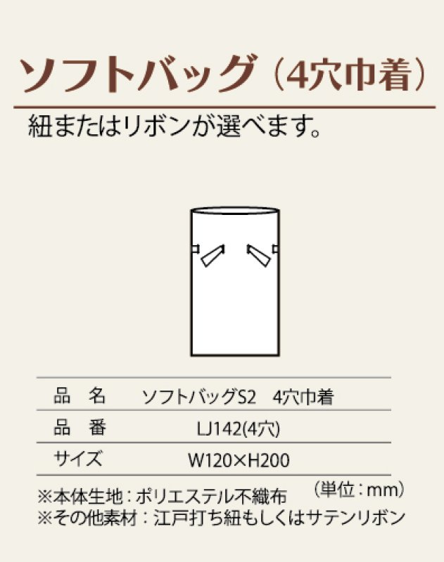 画像7: 【オリジナル巾着】C：ソフトバッグS2｜100枚から・版代不要・印刷無料｜組紐／サテンリボン・カラー選択可｜1枚94.50円・1ロット100枚 (7)