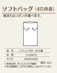 画像7: 【オリジナル巾着】D：ソフトバッグS３｜100枚から・版代不要・印刷無料｜組紐／サテンリボン・カラー選択可｜1枚107.50円・1ロット100枚 (7)