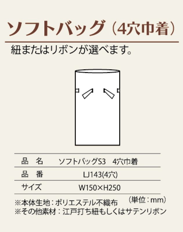 画像7: 【オリジナル巾着】D：ソフトバッグS３｜100枚から・版代不要・印刷無料｜組紐／サテンリボン・カラー選択可｜1枚107.50円・1ロット100枚 (7)