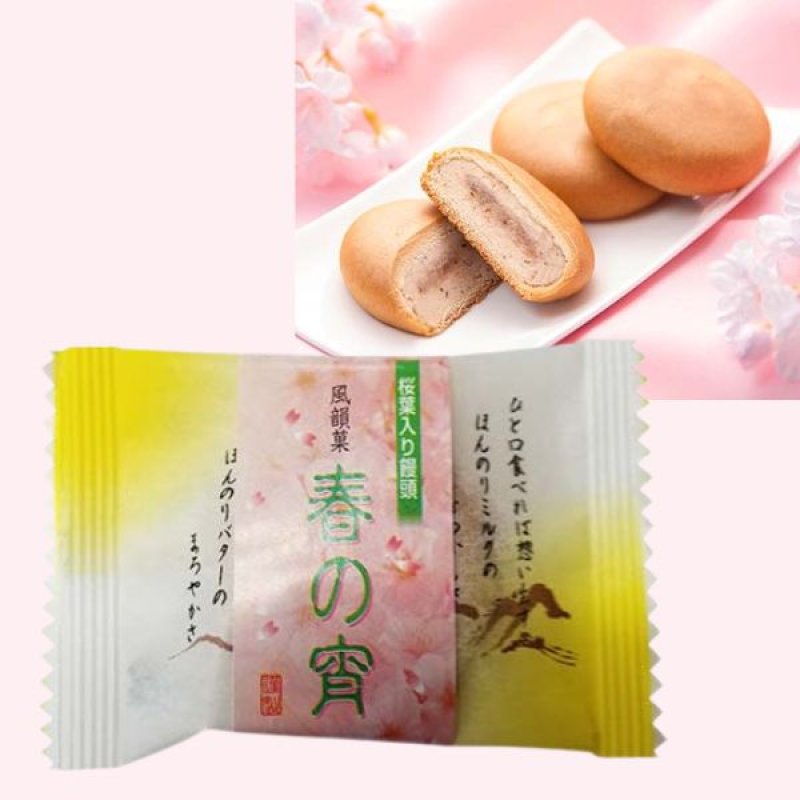 画像1: ※春の宵　単品＠1つあたり161円 (1)