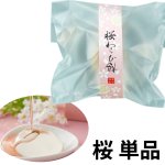 画像1: ※桜わらび餅　単品＠1箱あたり169円 (1)