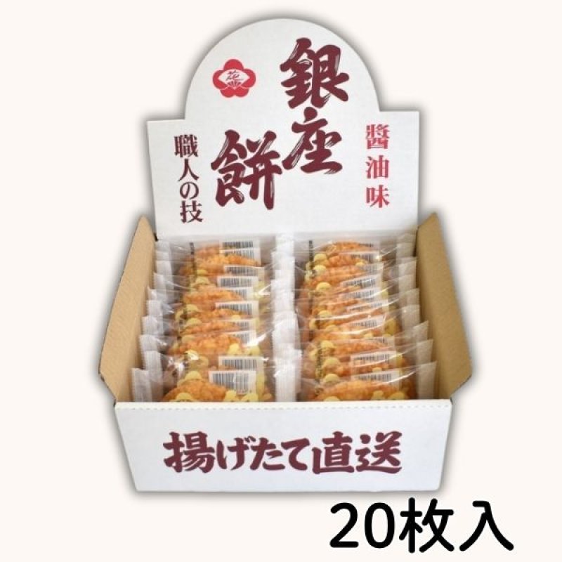 画像11: ※銀座餅　8枚入/12枚入/16枚入/20枚入/24枚入＠1箱あたり1025〜2750円 (11)