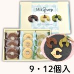 画像1: ※ミルクスタンプ　9個入/12個入＠1800〜2250円 (1)