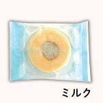 画像3: ※ミルクスタンプ　単品（ミルク/抹茶/チョコ） (3)