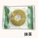 画像5: ※ミルクスタンプ　単品（ミルク/抹茶/チョコ） (5)