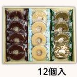画像4: ※ミルクスタンプ　9個入/12個入＠1800〜2250円 (4)