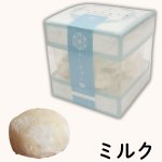 画像3: ※さくほろん　各種　単品　24個入／単価　600円 (3)