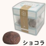 画像6: ※さくほろん　各種　単品　24個入／単価　600円 (6)