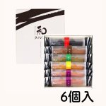 画像6: ※和フィナンシェ　6本入/9本入/12本入/18本入／単価　975〜2815円 (6)