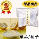 画像1: ※水の毬わらび餅　柚　単品＠1つあたり169円 (1)