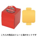 画像4: 【通年・Xmasデコ】キャリーデコ3号（１３０Ｈ）+トレー　200枚セット／セット単価　124.50円 (4)