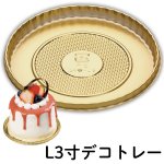 画像1: GPMデコトレー　３号　　200枚入　/単価　71円 (1)