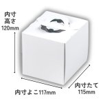 画像4: 【通年・Xmasデコ】H120　TSD　白無地　L3寸デコ箱（１２０Ｈ）+トレー　200枚セット／セット単価　108円 (4)