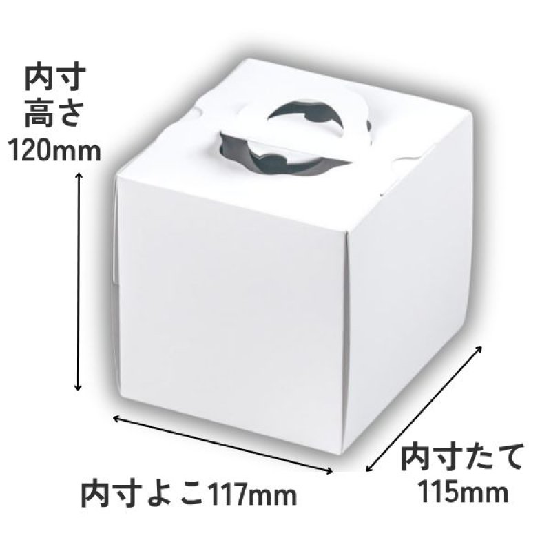 画像4: 【通年・Xmasデコ】H120　TSD　白無地　L3寸デコ箱（１２０Ｈ）+トレー　200枚セット／セット単価　108円 (4)