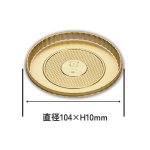 画像2: GPMデコトレー　３号　　200枚入　/単価　71円 (2)