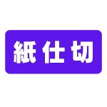 画像21: 【通年 トリュフ箱 貼り箱 】フェザーケース　〔箱・チョコグラシン・紙仕切りセット〕オレンジ/ネイビー(2・3・4・5個用)＠106.10〜132.10円 (21)
