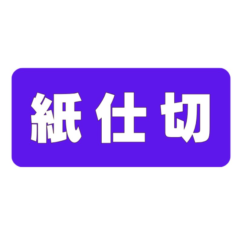 画像21: 【通年 トリュフ箱 貼り箱 】フェザーケース　〔箱・チョコグラシン・紙仕切りセット〕オレンジ/ネイビー(2・3・4・5個用)＠106.10〜132.10円 (21)