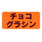 画像20: 【通年 トリュフ箱 貼り箱 】フェザーケース　〔箱・チョコグラシン・紙仕切りセット〕オレンジ/ネイビー(2・3・4・5個用)＠106.10〜132.10円 (20)
