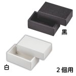 画像3: 【トリュフ用　組箱】チョコレートボックス　白/黒(２〜6個、８個入用)1ロット：100組／　単価124〜249.50円 (3)
