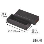 画像6: 【トリュフ用　組箱】チョコレートボックス　白/黒(２〜6個、８個入用)1ロット：100組／　単価124〜249.50円 (6)