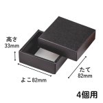 画像8: 【トリュフ用　組箱】チョコレートボックス　白/黒(２〜6個、８個入用)1ロット：100組／　単価124〜249.50円 (8)