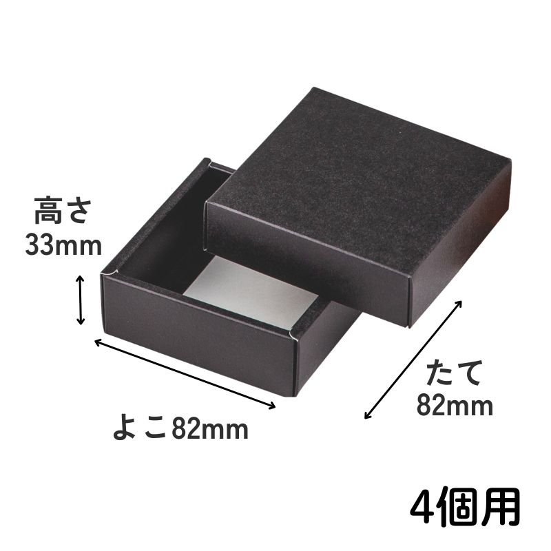 画像8: 【トリュフ用　組箱】チョコレートボックス　白/黒(２〜6個、８個入用)1ロット：100組／　単価124〜249.50円 (8)