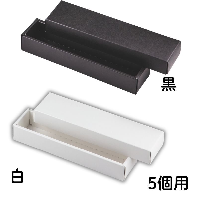 画像9: 【トリュフ用　組箱】チョコレートボックス　白/黒(２〜6個、８個入用)1ロット：100組／　単価124〜249.50円 (9)