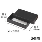 画像14: 【トリュフ用　組箱】チョコレートボックス　白/黒(２〜6個、８個入用)1ロット：100組／　単価124〜249.50円 (14)