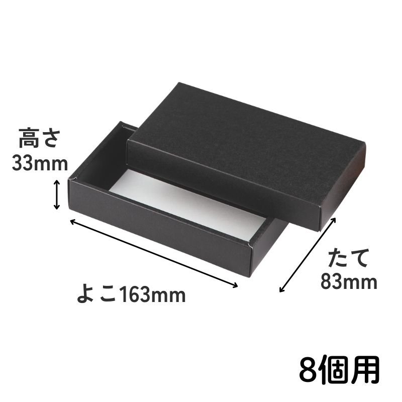 画像14: 【トリュフ用　組箱】チョコレートボックス　白/黒(２〜6個、８個入用)1ロット：100組／　単価124〜249.50円 (14)
