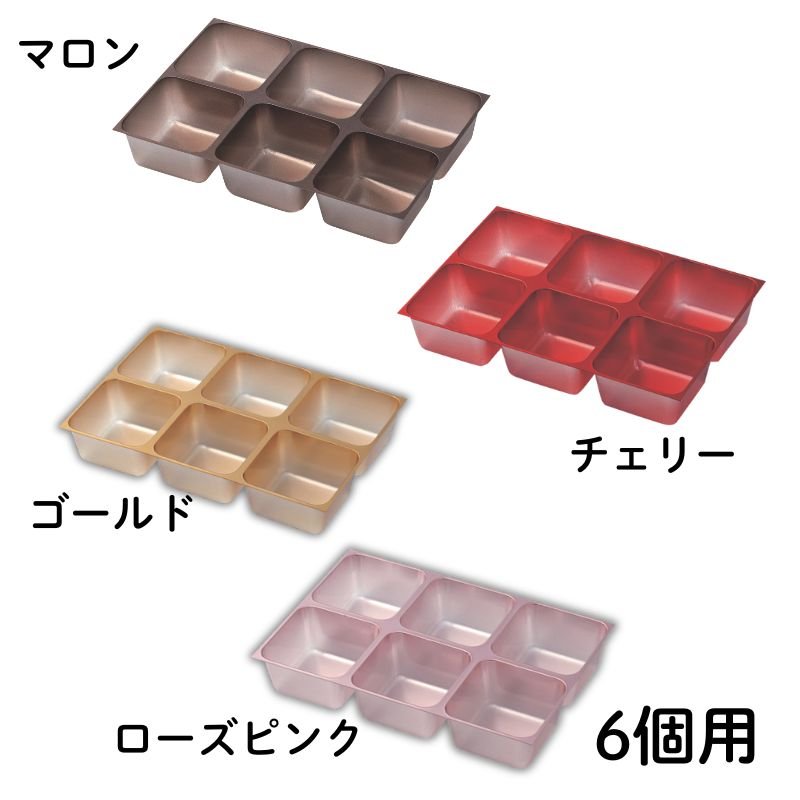 画像11: 【トリュフ用箱】チョコレートボックス用トレー　２〜6個/8個用 ／単価　17.50〜55.00円 (11)