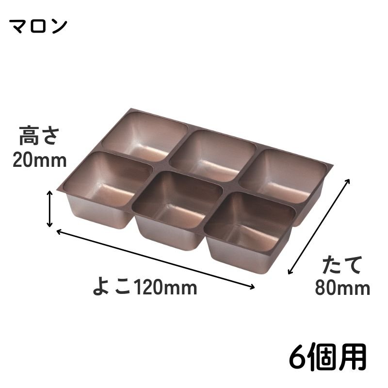 画像12: 【トリュフ用箱】チョコレートボックス用トレー　２〜6個/8個用 ／単価　17.50〜55.00円 (12)