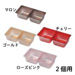 画像3: 【トリュフ用箱】チョコレートボックス用トレー　２〜6個/8個用 ／単価　17.50〜55.00円 (3)