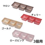 画像5: 【トリュフ用箱】チョコレートボックス用トレー　２〜6個/8個用 ／単価　17.50〜55.00円 (5)