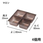 画像8: 【トリュフ用箱】チョコレートボックス用トレー　２〜6個/8個用 ／単価　17.50〜55.00円 (8)