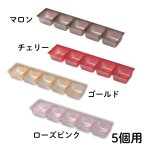 画像9: 【トリュフ用箱】チョコレートボックス用トレー　２〜6個/8個用 ／単価　17.50〜55.00円 (9)