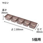 画像10: 【トリュフ用箱】チョコレートボックス用トレー　２〜6個/8個用 ／単価　17.50〜55.00円 (10)
