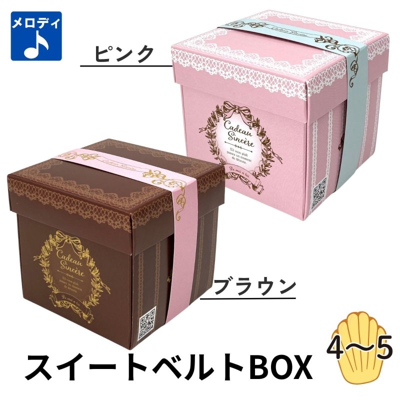 画像1: スイートベルトＢＯＸ　ピンク/ブラウン　50枚入/単価169.50円 (1)