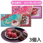 画像1: ※選べる　メルシープチフィナンシェ2種 各3個入 1ロット：30個（15個単位で味の組み合わせ可能）／単価 285円 (1)